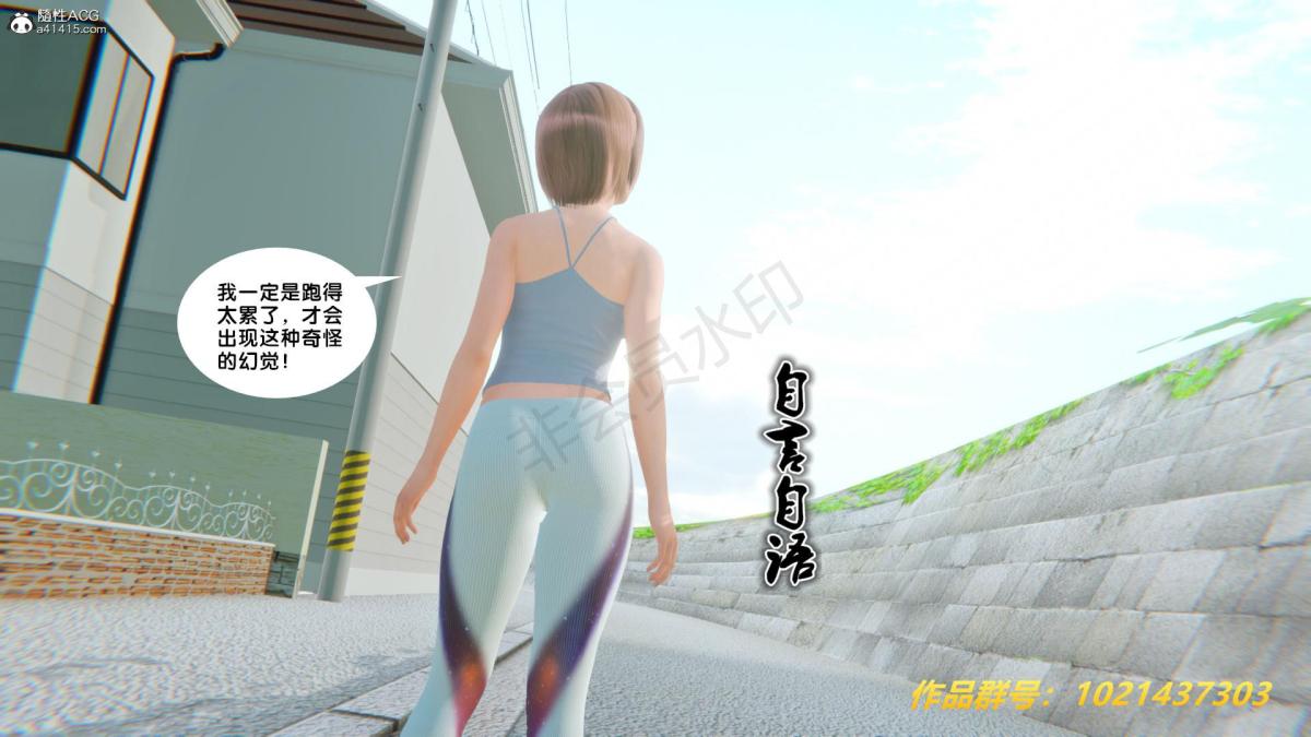 《[3D]奴隶契约之女神战士》漫画 33