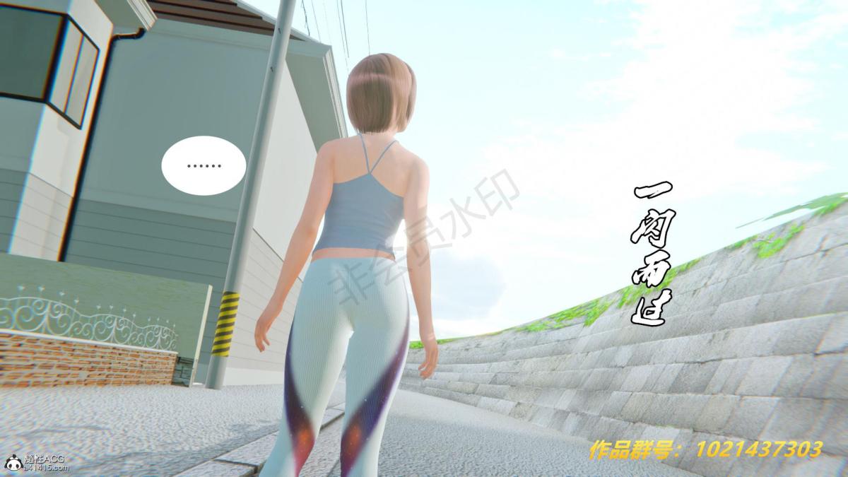 《[3D]奴隶契约之女神战士》漫画 33