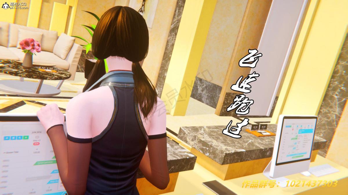 《[3D]奴隶契约之女神战士》漫画 33