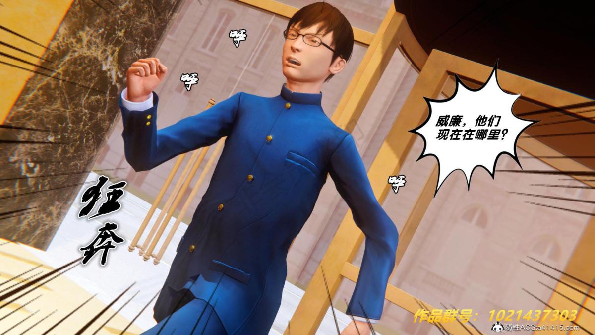 《[3D]奴隶契约之女神战士》漫画 33