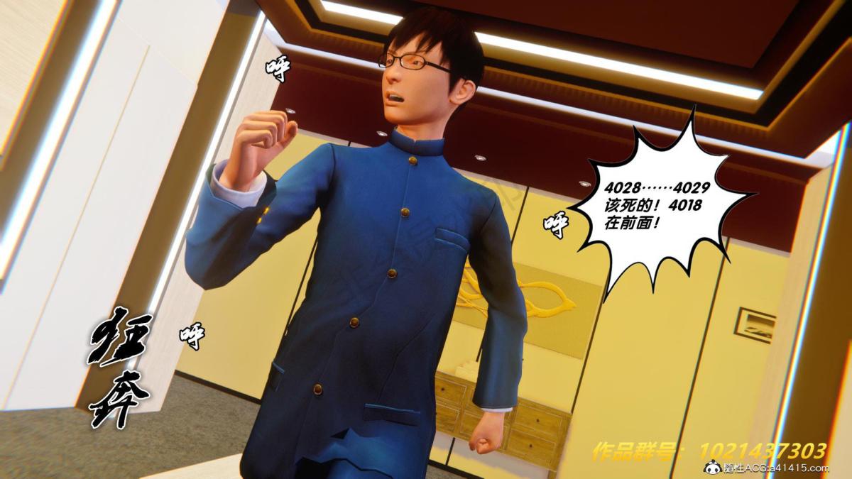 《[3D]奴隶契约之女神战士》漫画 33