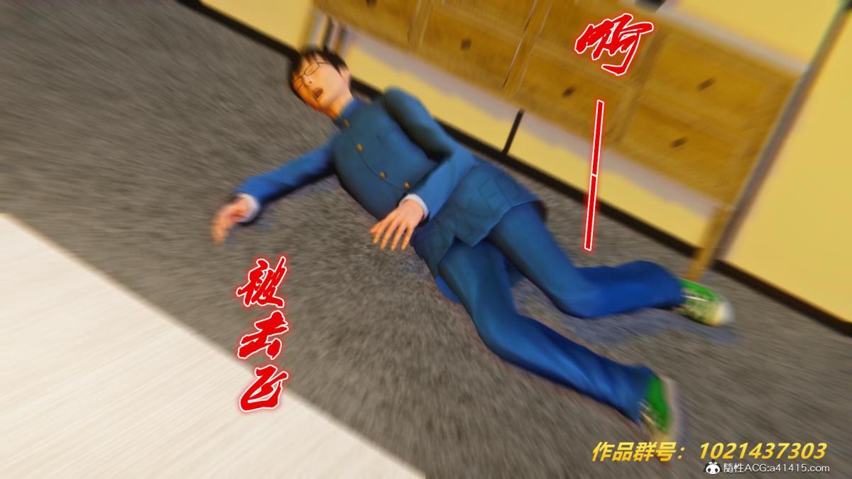 《[3D]奴隶契约之女神战士》漫画 33