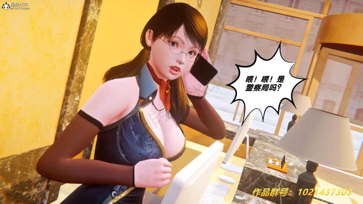 《[3D]奴隶契约之女神战士》漫画 33