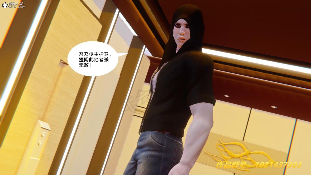 《[3D]奴隶契约之女神战士》漫画 33