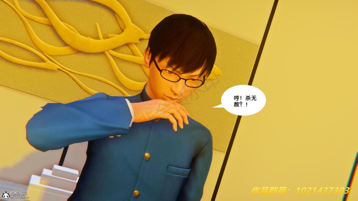 《[3D]奴隶契约之女神战士》漫画 33