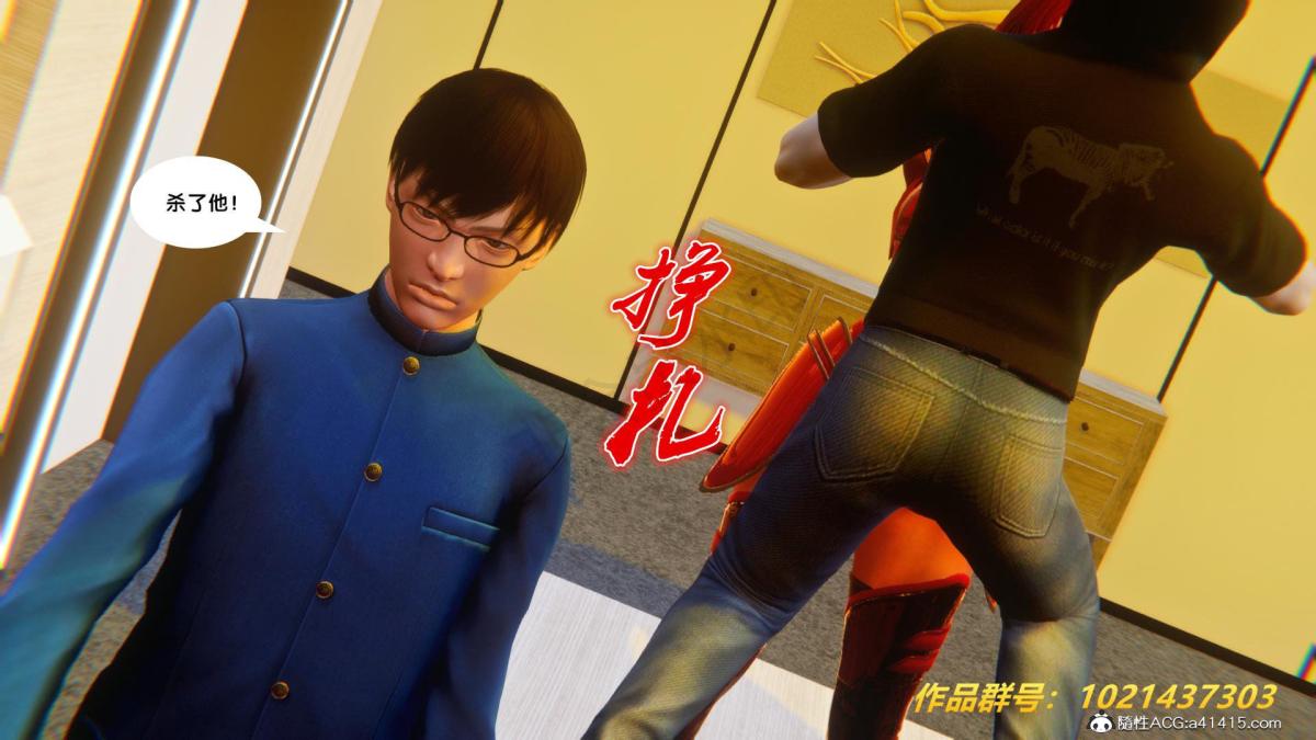 《[3D]奴隶契约之女神战士》漫画 33