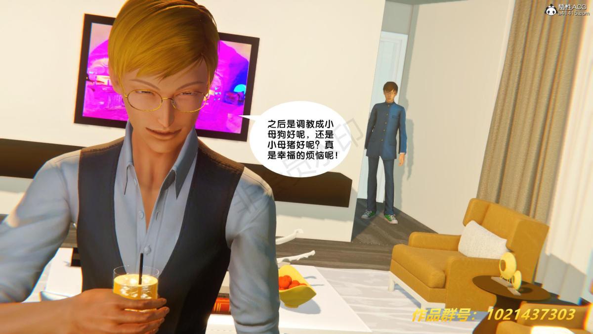 《[3D]奴隶契约之女神战士》漫画 33