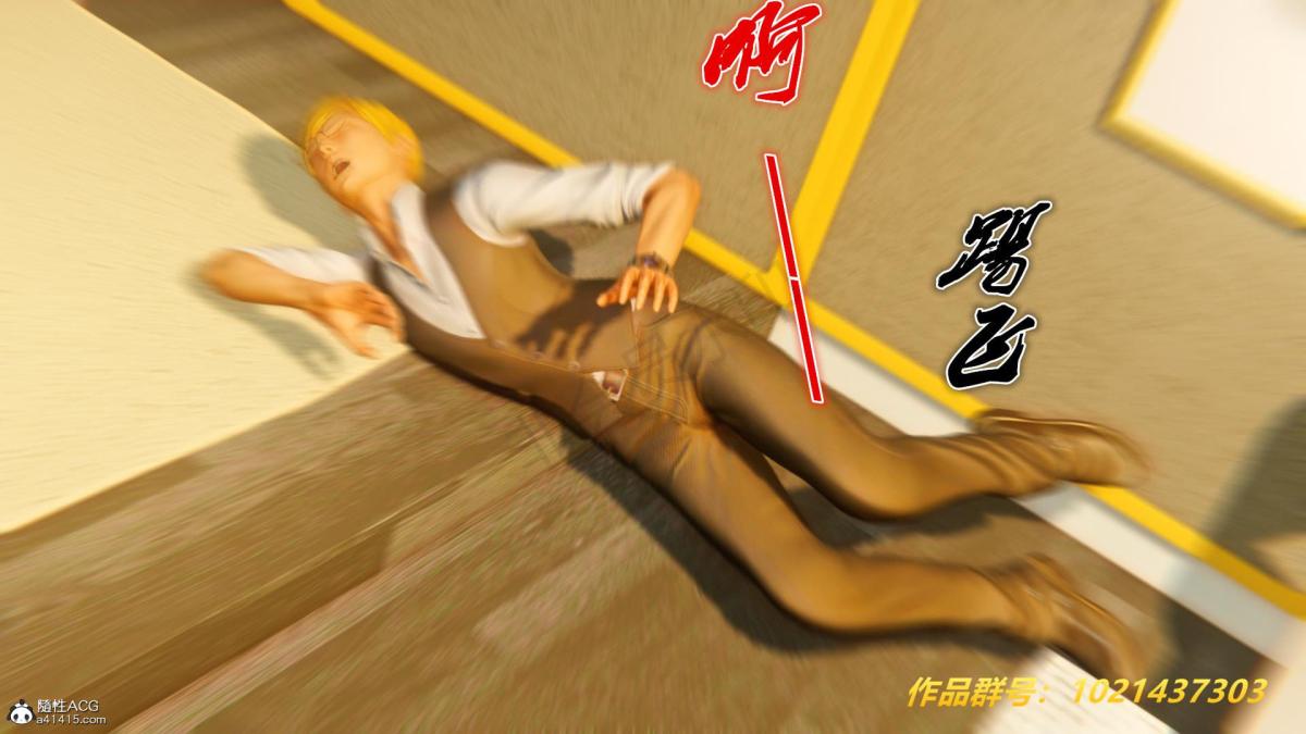 《[3D]奴隶契约之女神战士》漫画 33