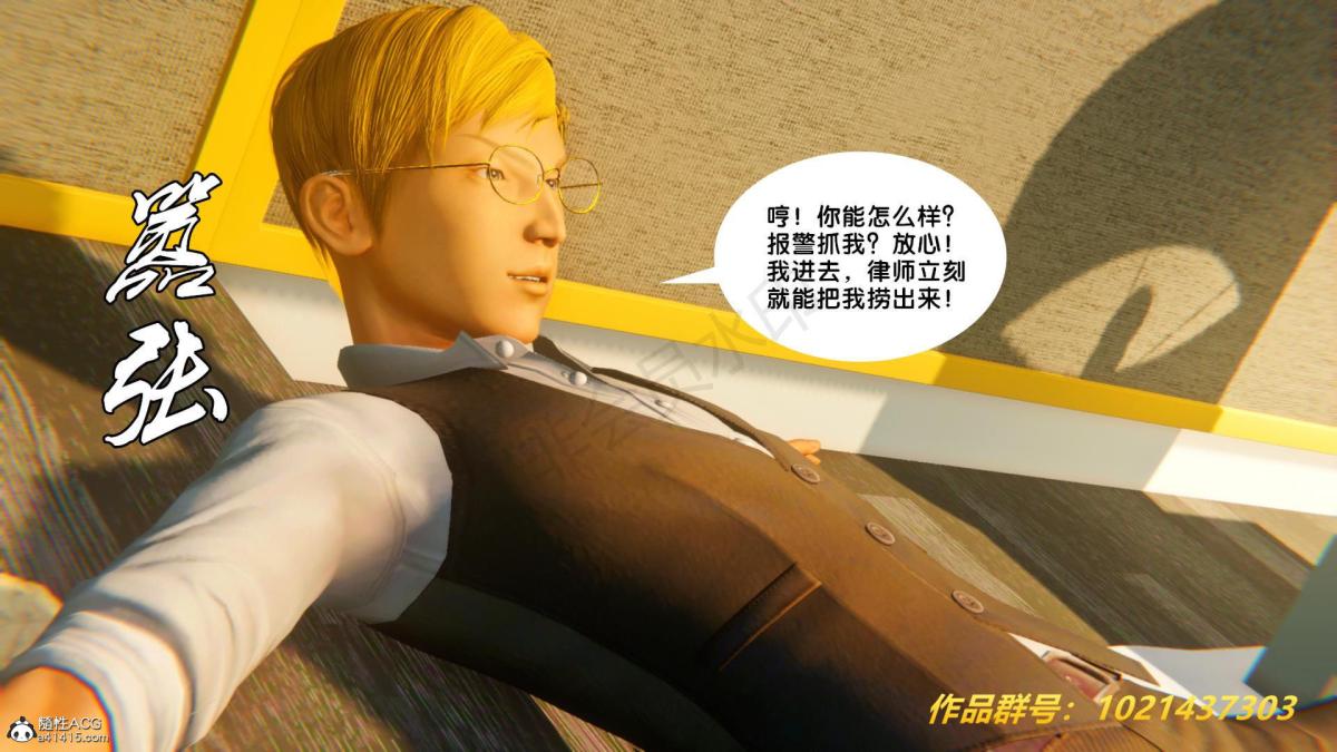《[3D]奴隶契约之女神战士》漫画 33