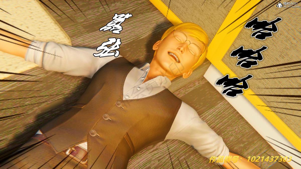 《[3D]奴隶契约之女神战士》漫画 33