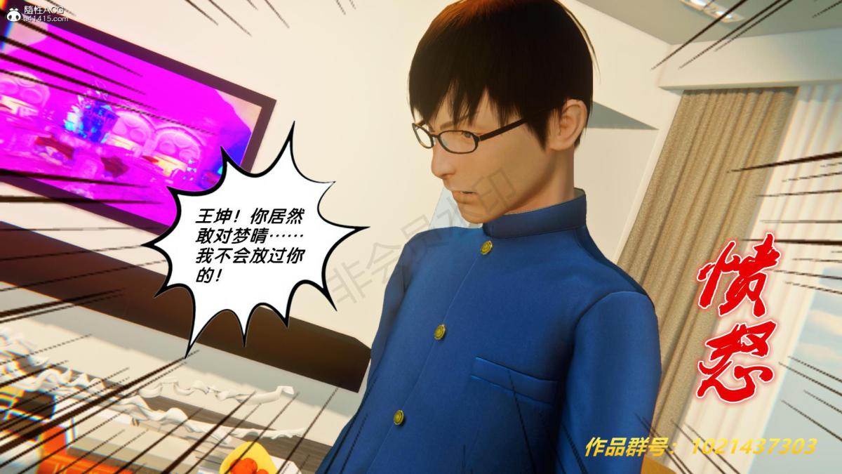 《[3D]奴隶契约之女神战士》漫画 33