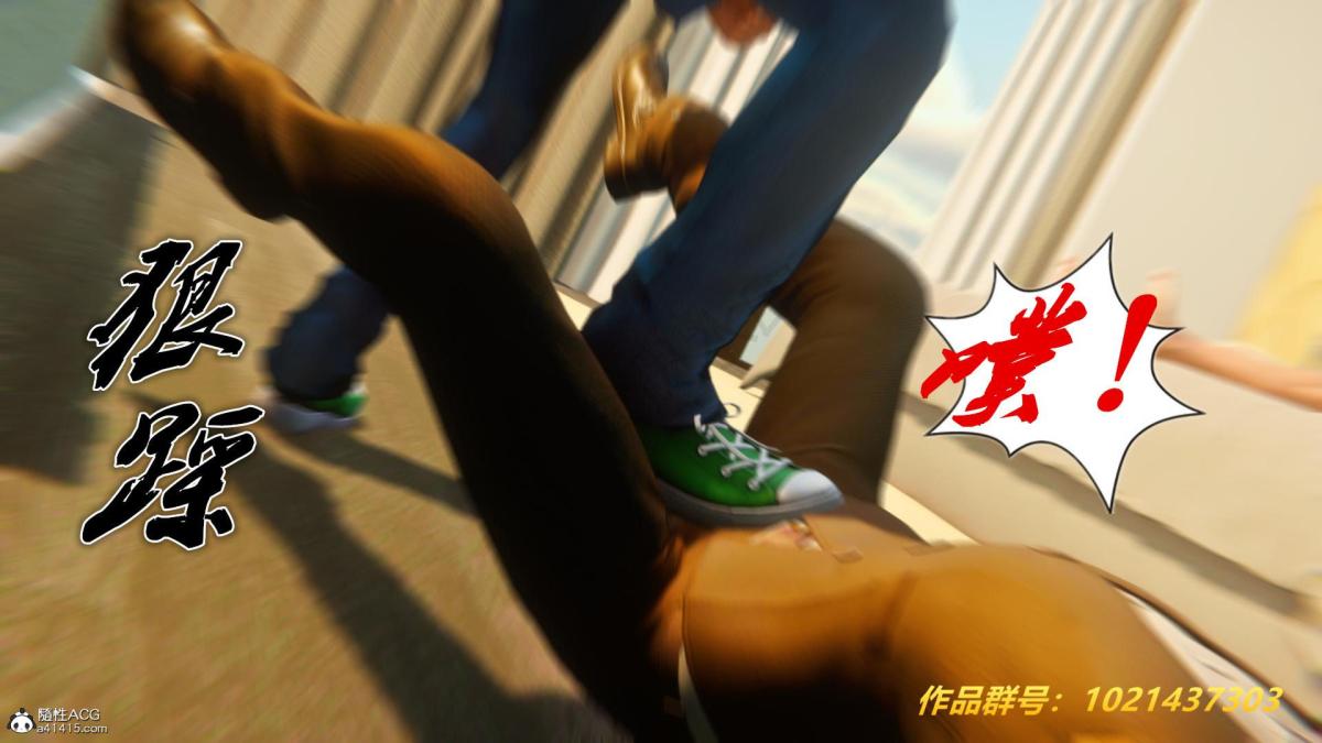 《[3D]奴隶契约之女神战士》漫画 33