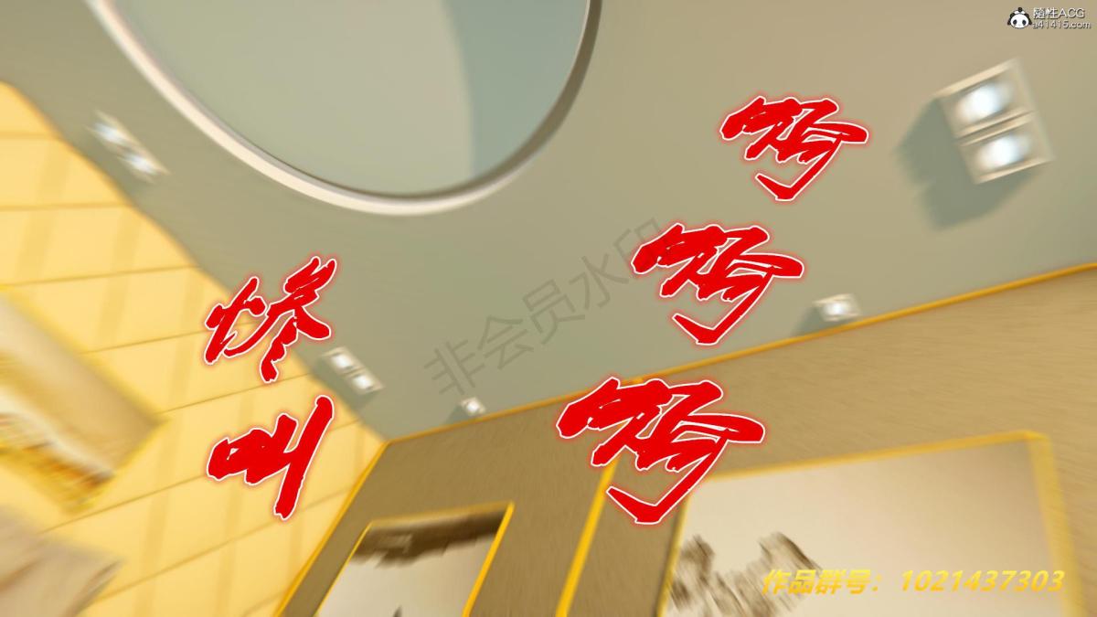 《[3D]奴隶契约之女神战士》漫画 33