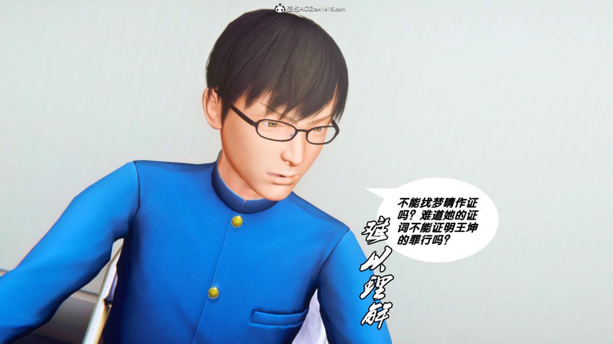 《[3D]奴隶契约之女神战士》漫画 34