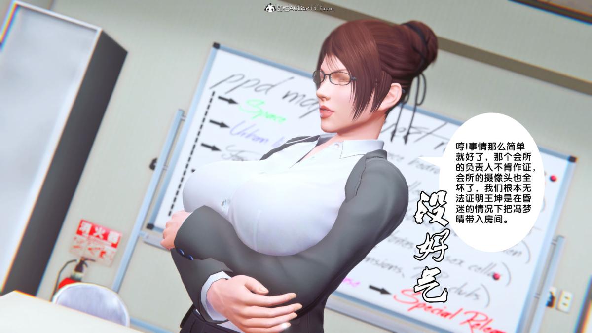 《[3D]奴隶契约之女神战士》漫画 34