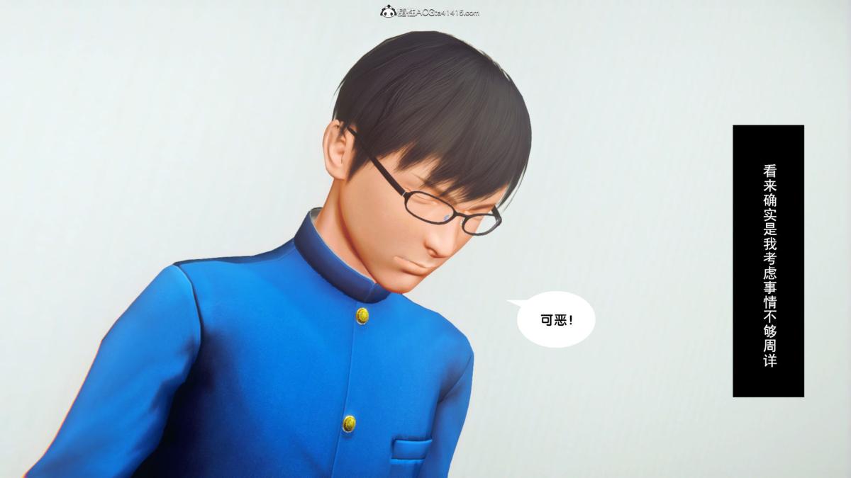 《[3D]奴隶契约之女神战士》漫画 34