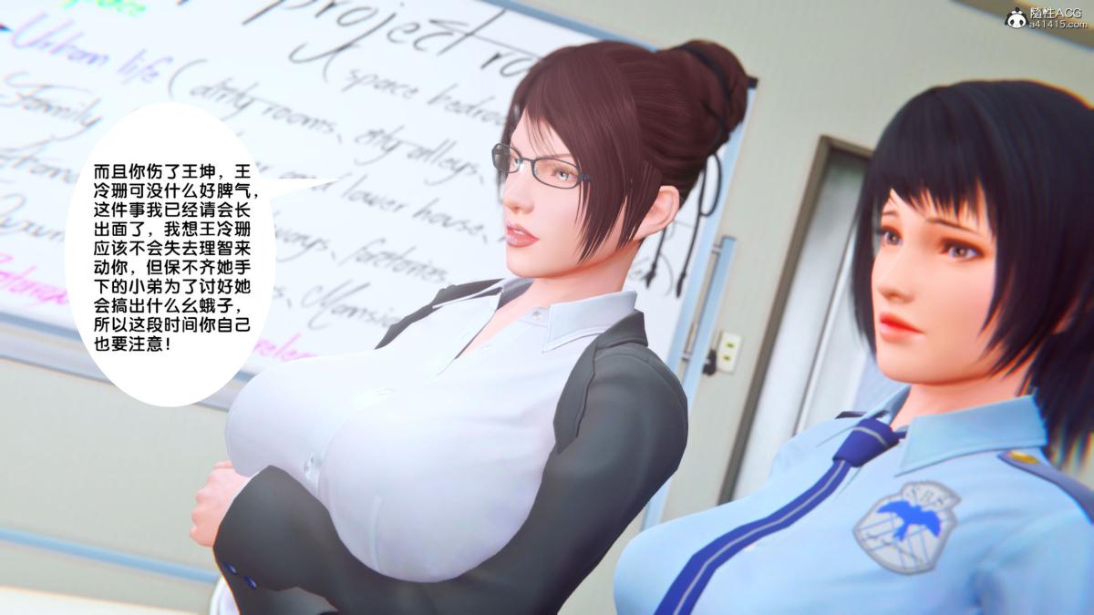 《[3D]奴隶契约之女神战士》漫画 34