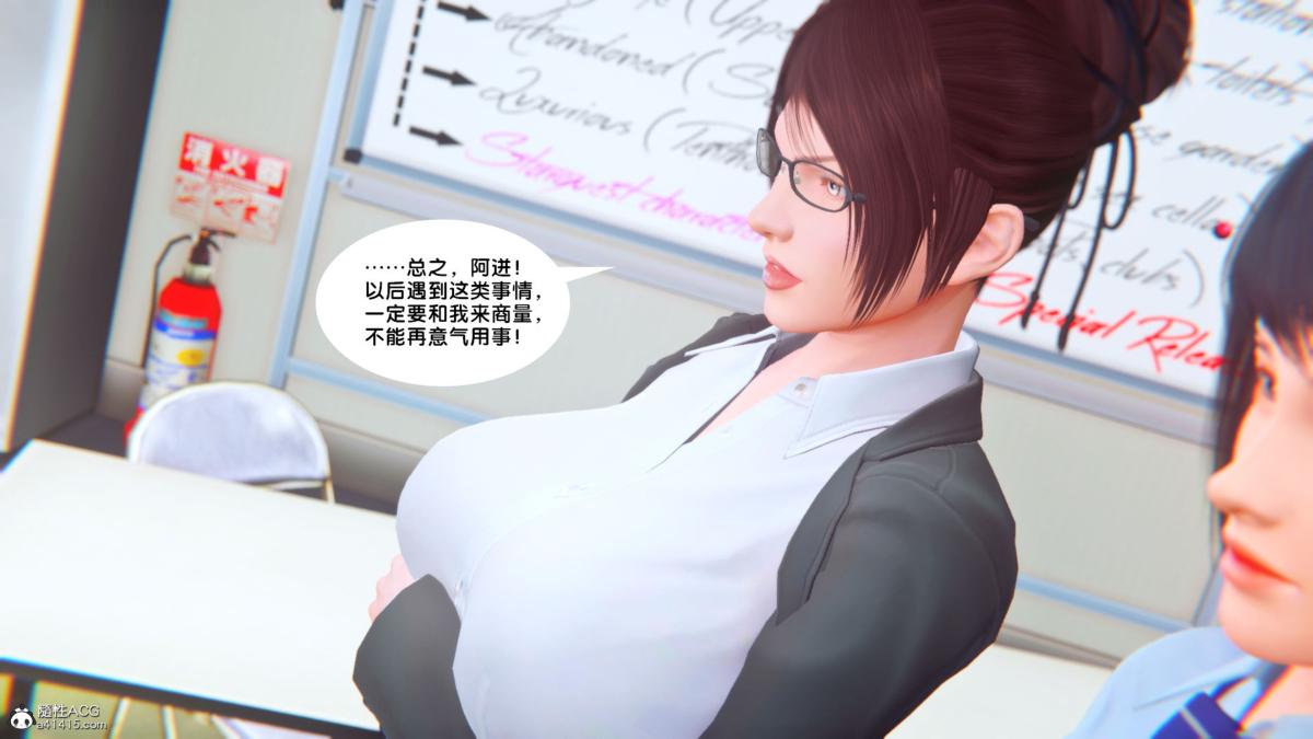 《[3D]奴隶契约之女神战士》漫画 34