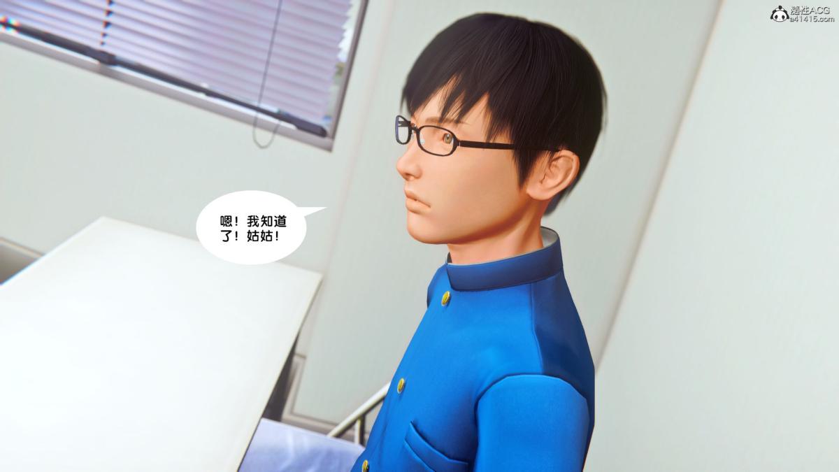 《[3D]奴隶契约之女神战士》漫画 34