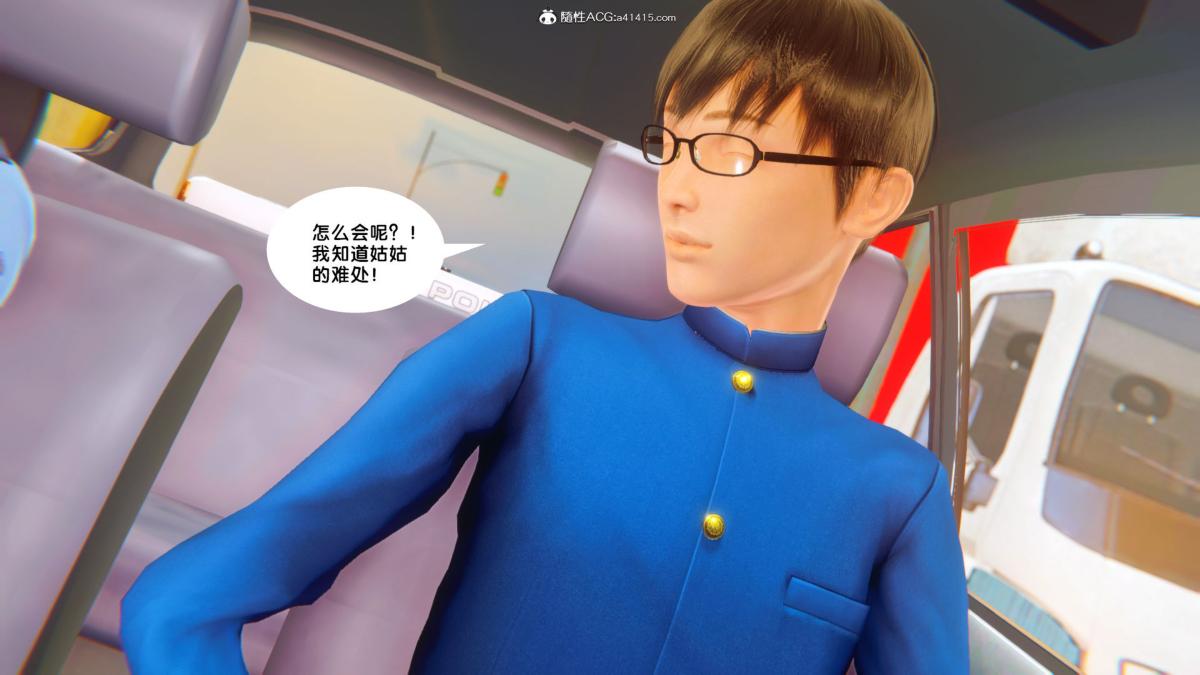 《[3D]奴隶契约之女神战士》漫画 34