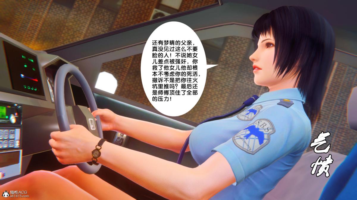 《[3D]奴隶契约之女神战士》漫画 34