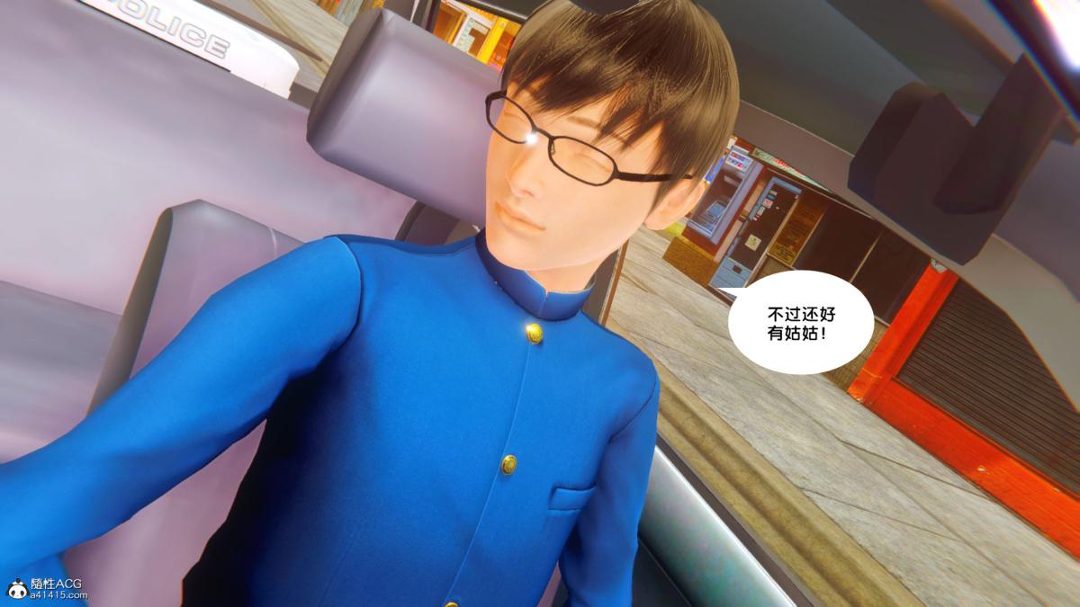《[3D]奴隶契约之女神战士》漫画 34