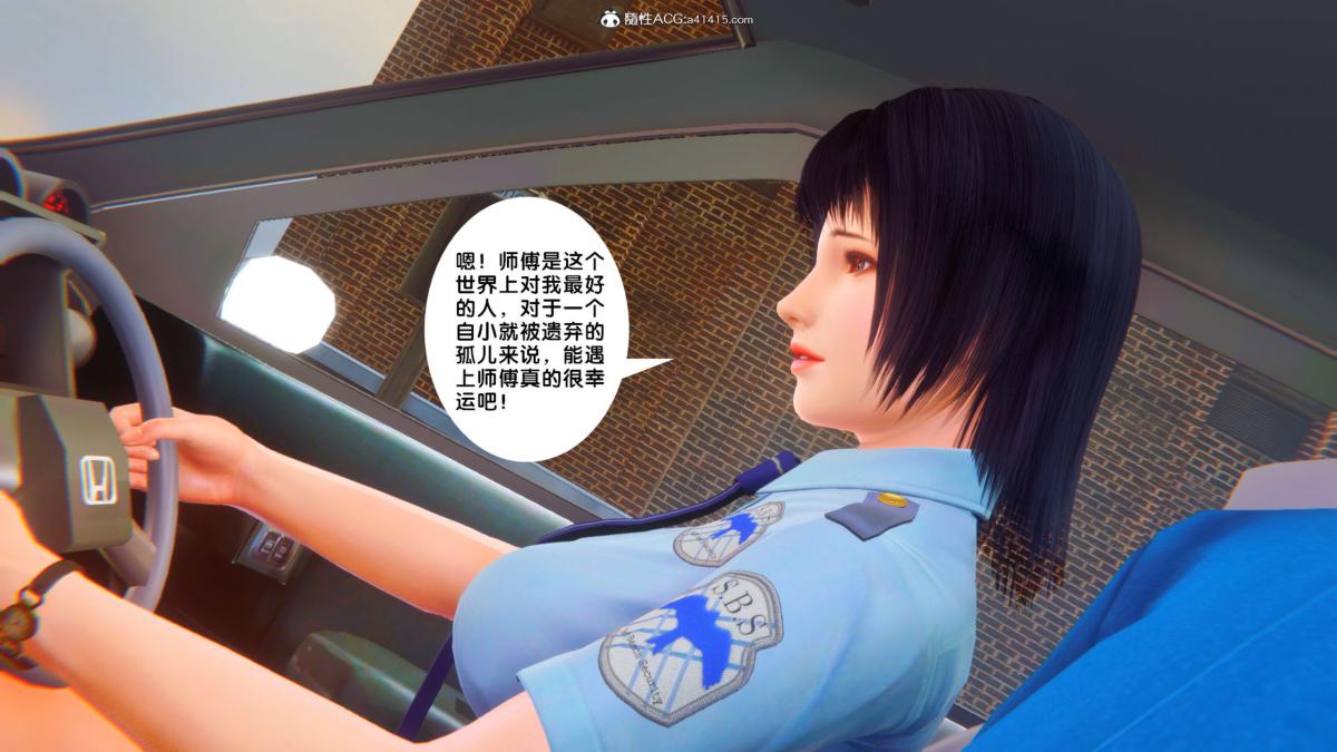 《[3D]奴隶契约之女神战士》漫画 34