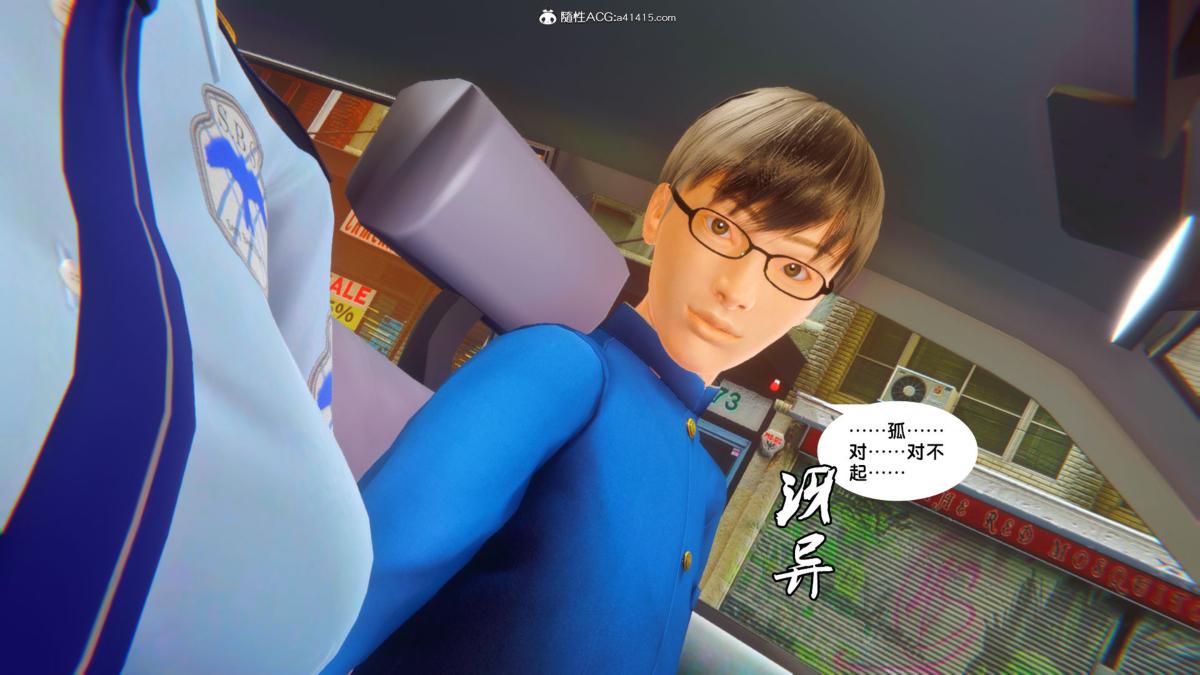 《[3D]奴隶契约之女神战士》漫画 34