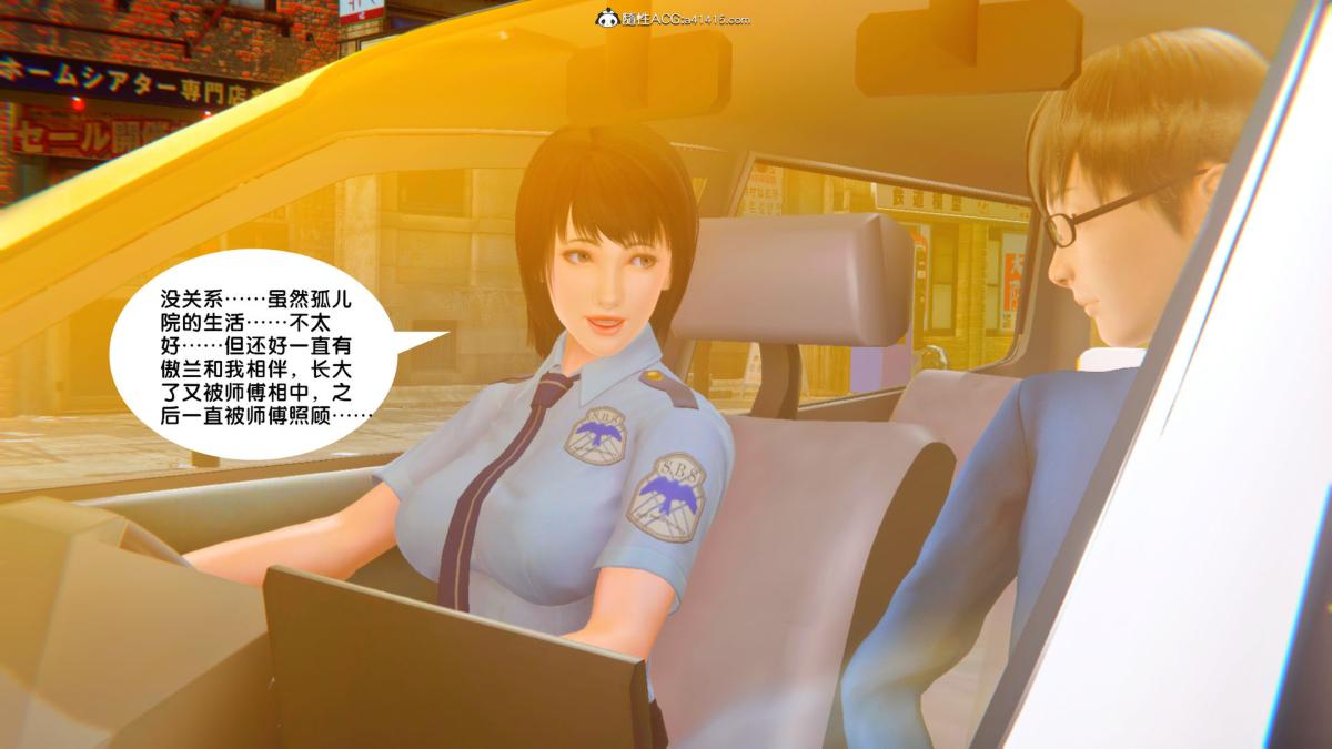 《[3D]奴隶契约之女神战士》漫画 34