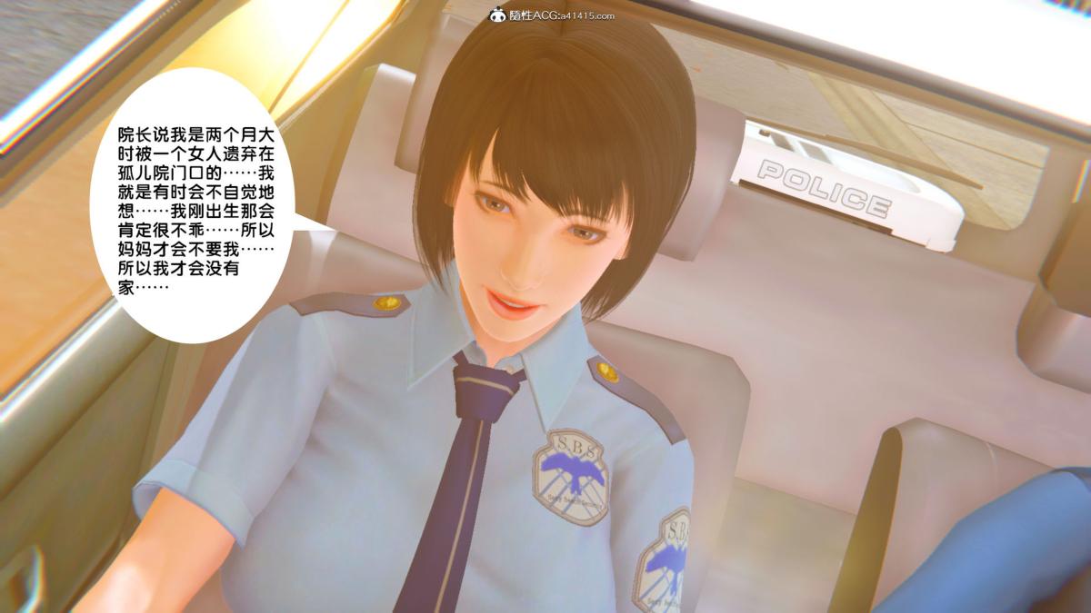 《[3D]奴隶契约之女神战士》漫画 34