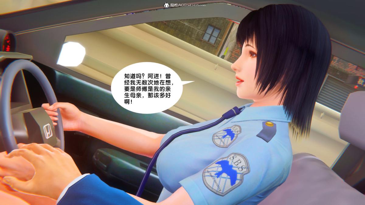 《[3D]奴隶契约之女神战士》漫画 34