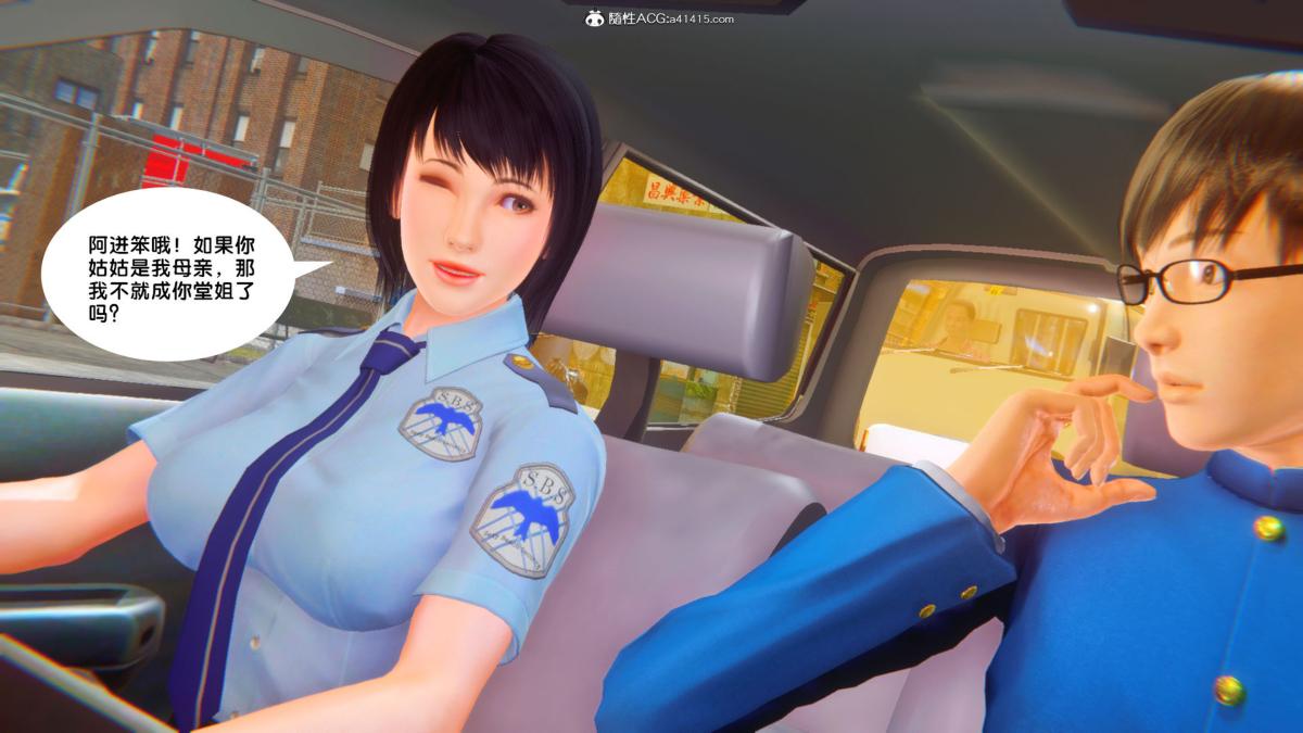 《[3D]奴隶契约之女神战士》漫画 34