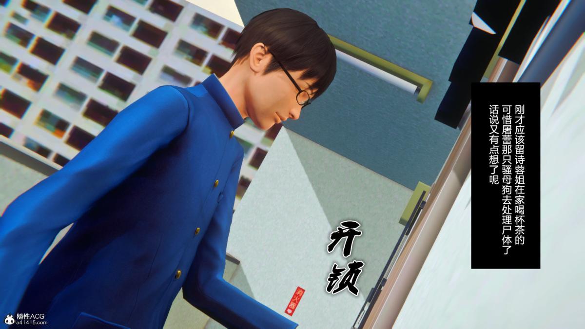 《[3D]奴隶契约之女神战士》漫画 34