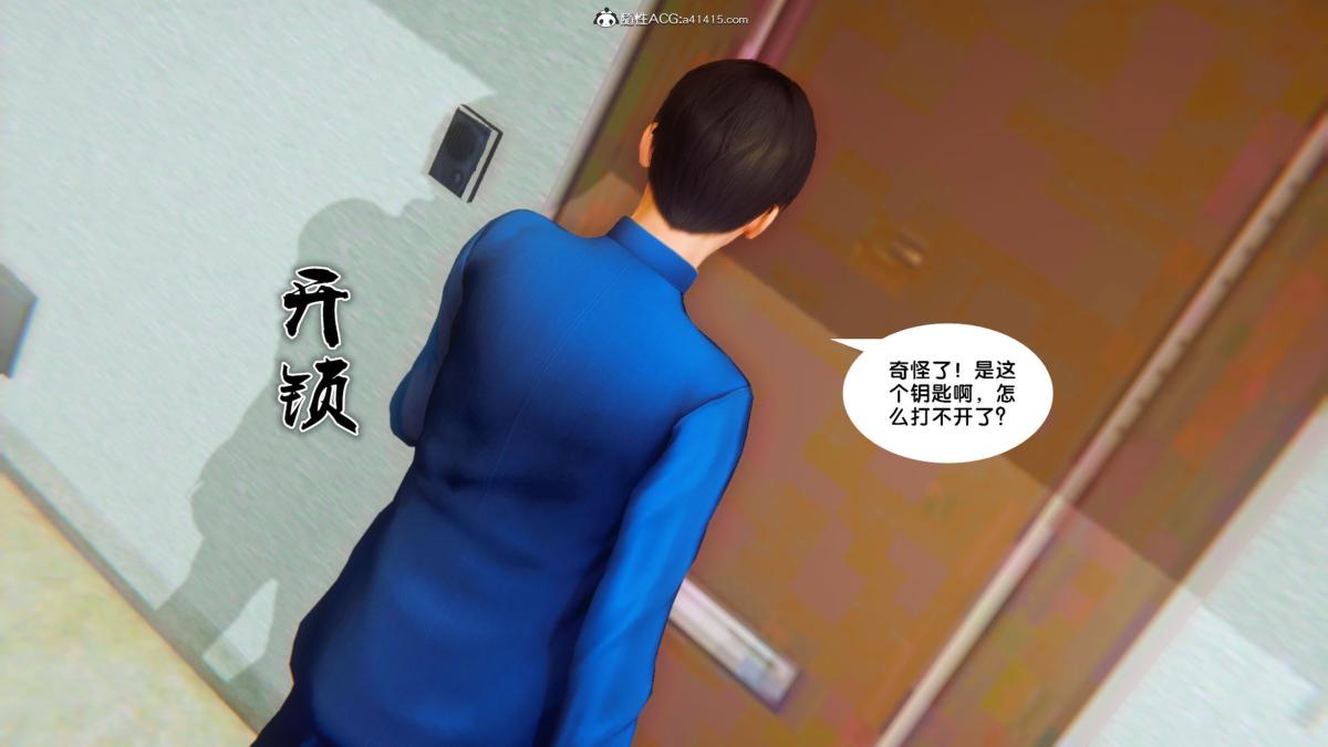 《[3D]奴隶契约之女神战士》漫画 34