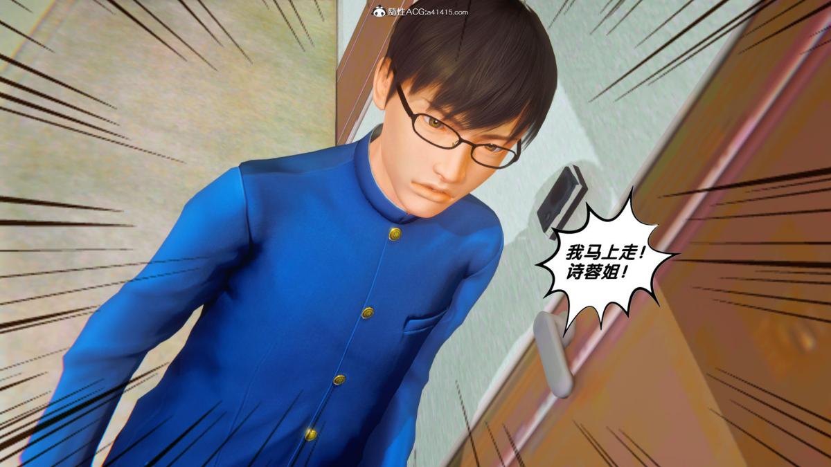 《[3D]奴隶契约之女神战士》漫画 34