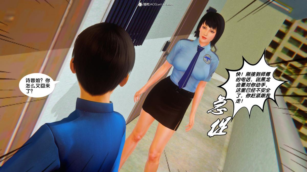 《[3D]奴隶契约之女神战士》漫画 34