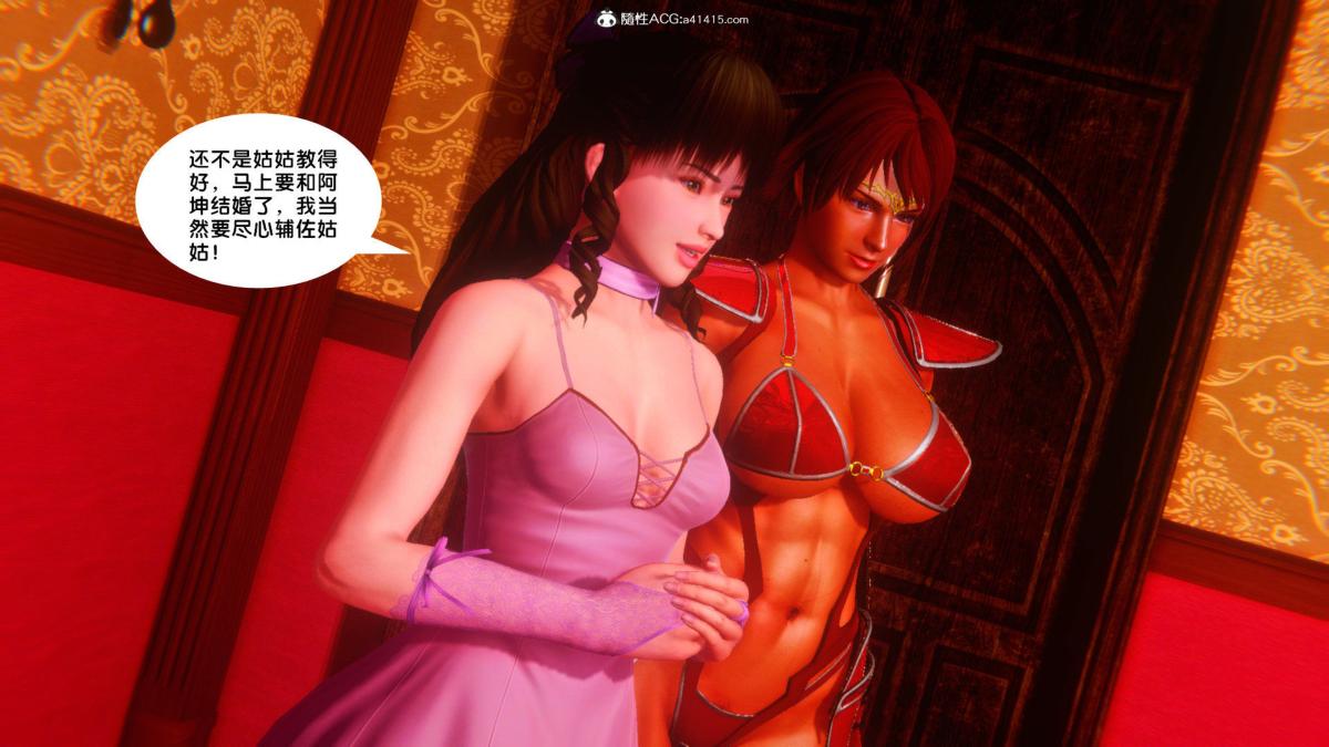 《[3D]奴隶契约之女神战士》漫画 34