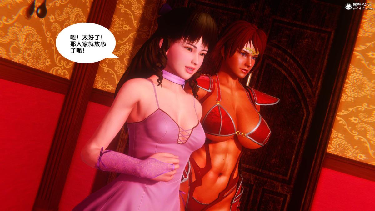 《[3D]奴隶契约之女神战士》漫画 34