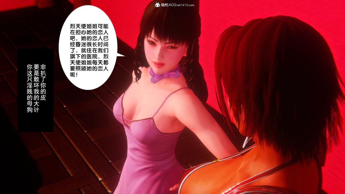 《[3D]奴隶契约之女神战士》漫画 34