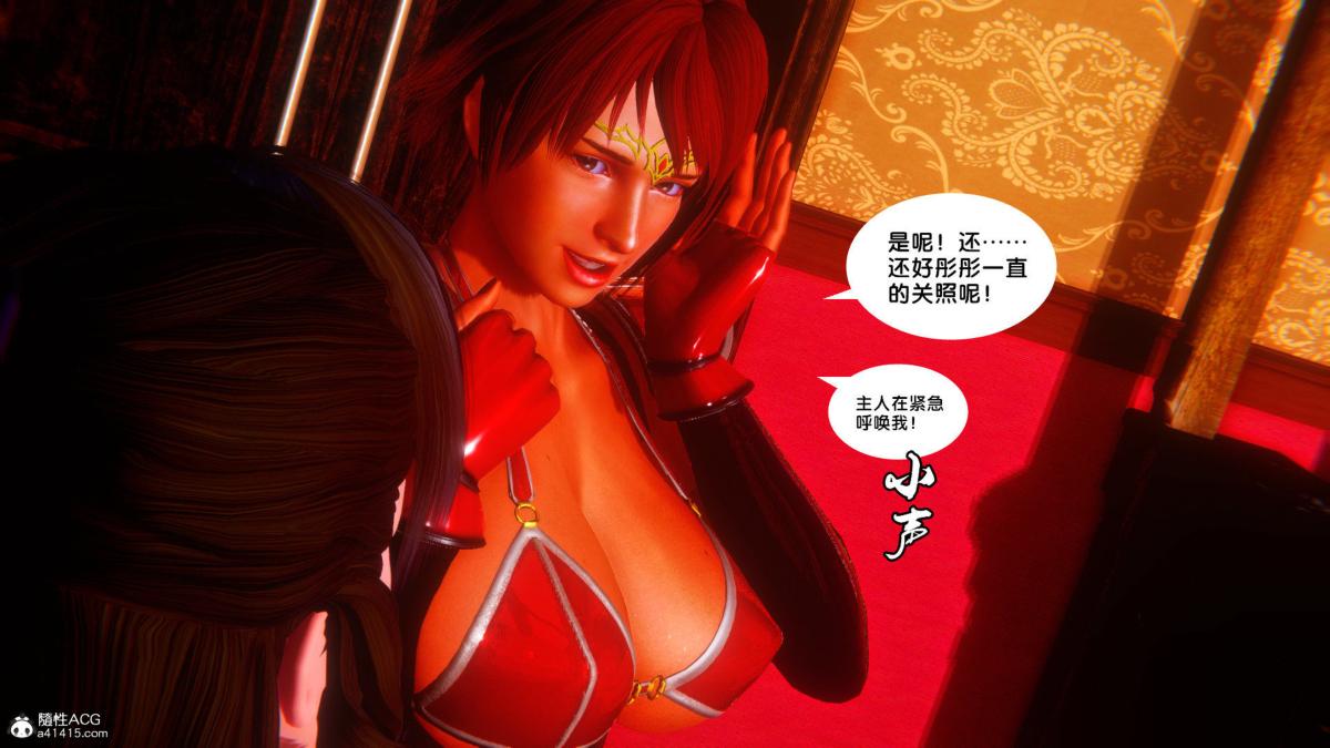 《[3D]奴隶契约之女神战士》漫画 34