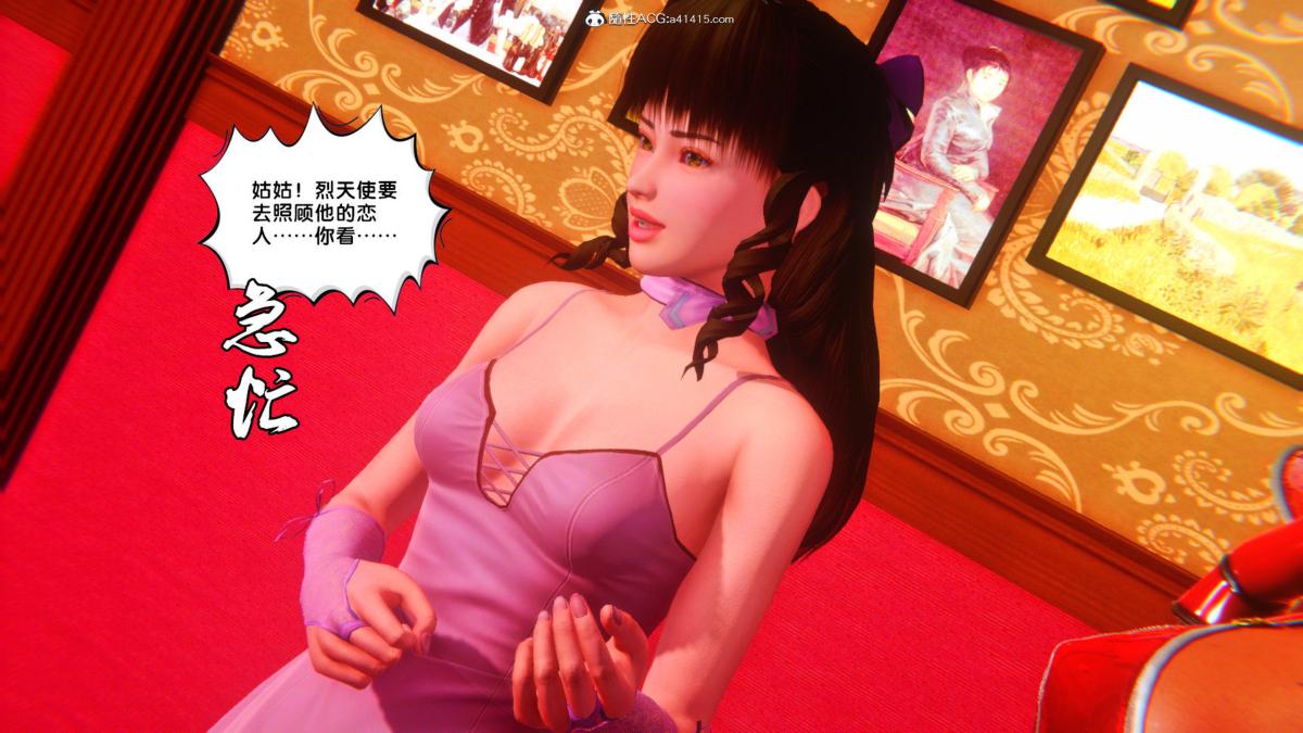 《[3D]奴隶契约之女神战士》漫画 34