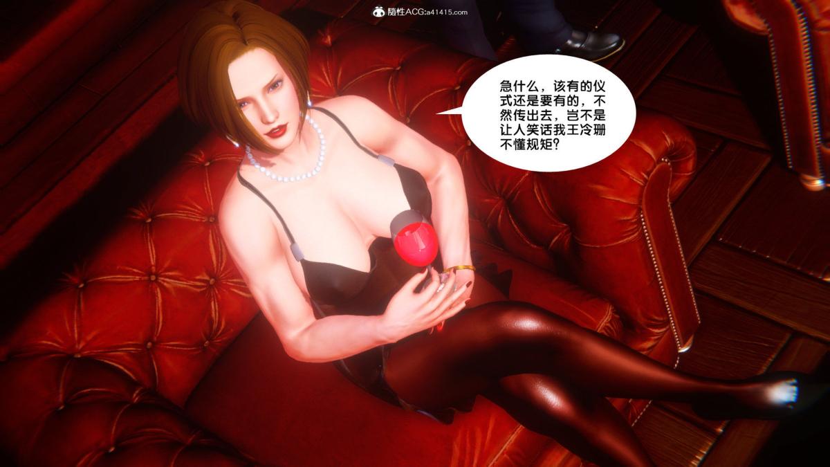 《[3D]奴隶契约之女神战士》漫画 34