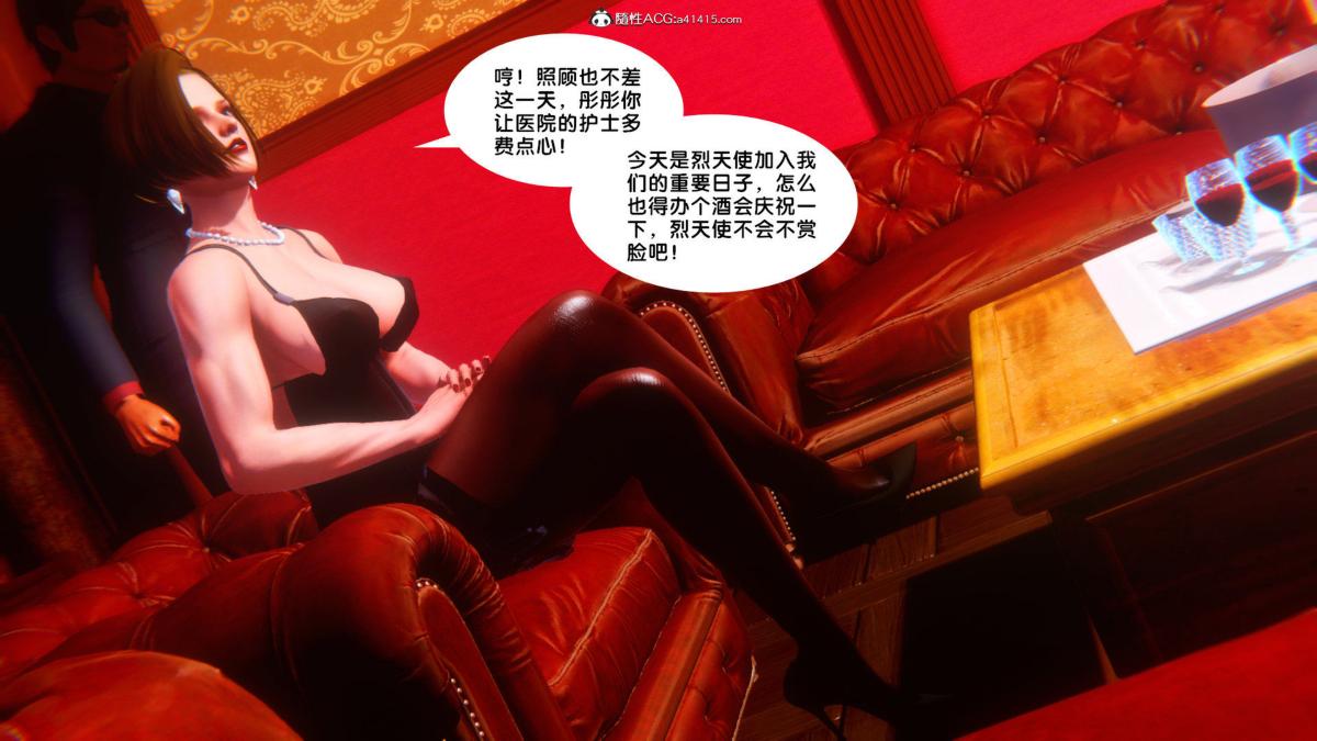 《[3D]奴隶契约之女神战士》漫画 34