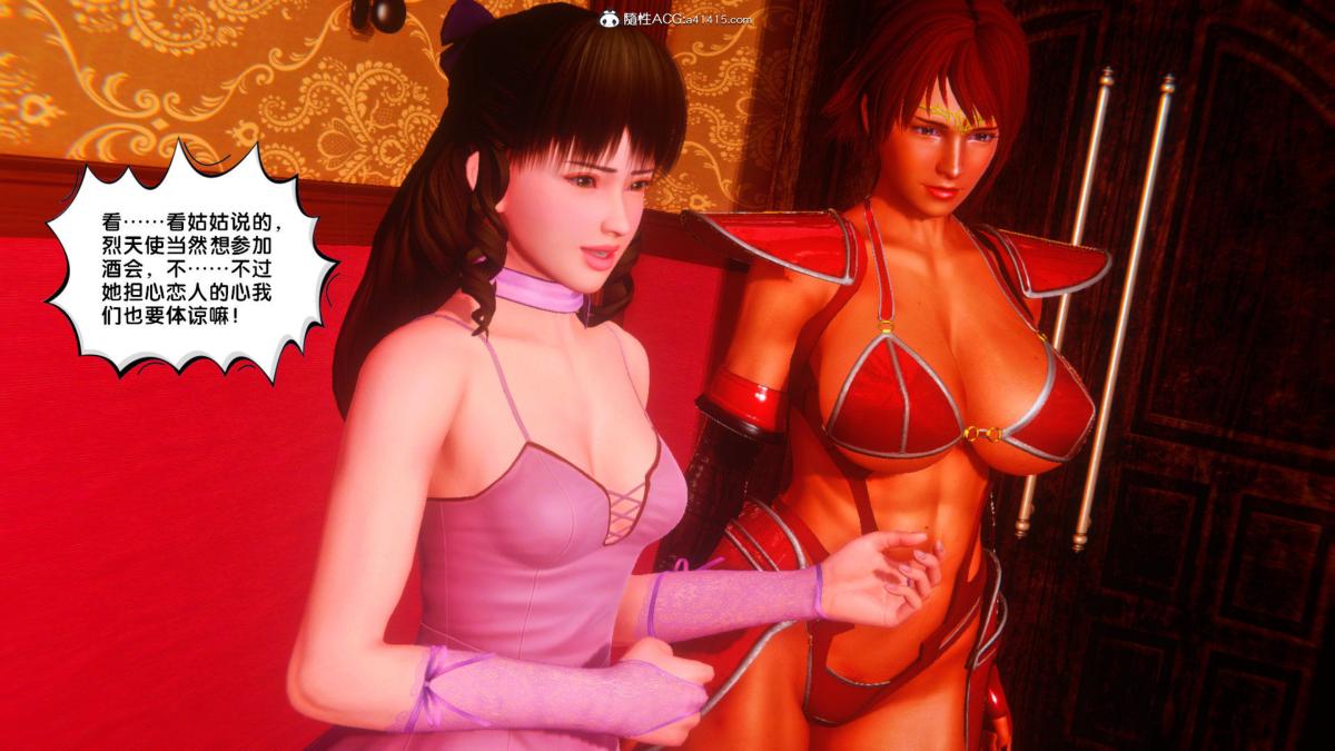 《[3D]奴隶契约之女神战士》漫画 34