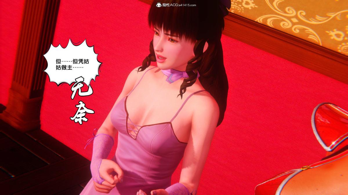 《[3D]奴隶契约之女神战士》漫画 34