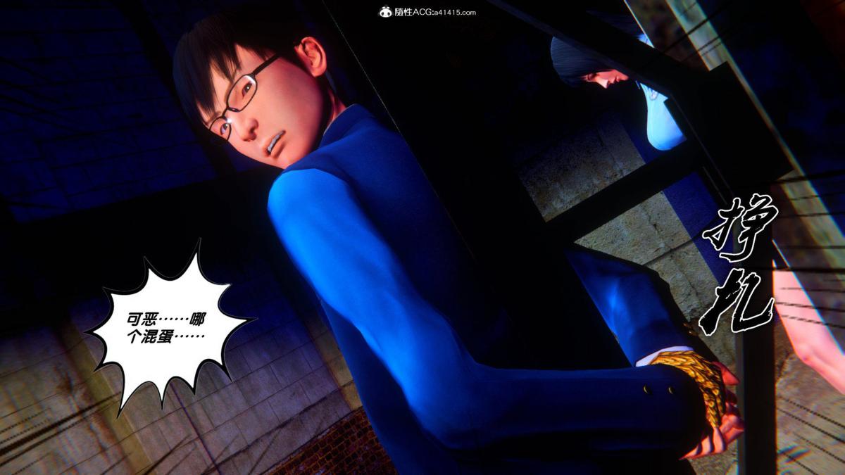 《[3D]奴隶契约之女神战士》漫画 34