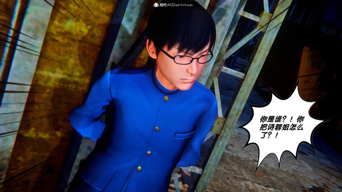 《[3D]奴隶契约之女神战士》漫画 34