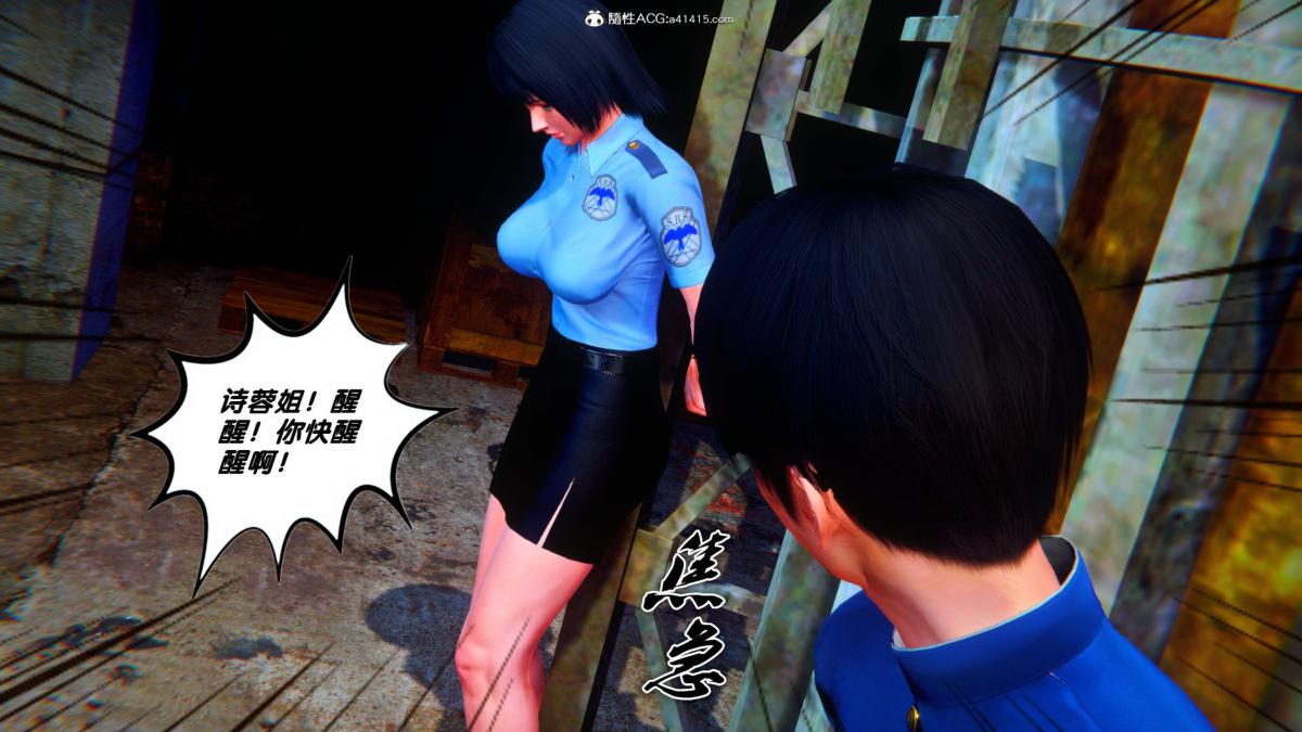 《[3D]奴隶契约之女神战士》漫画 34