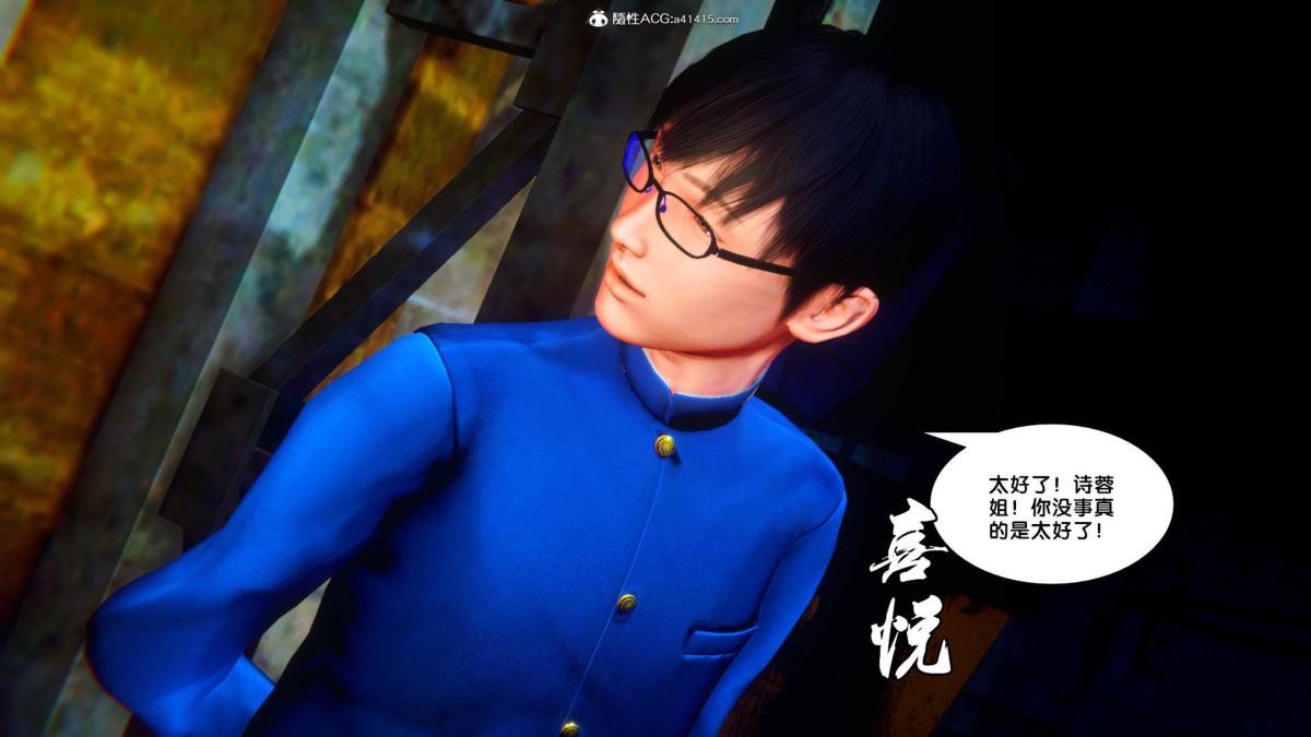《[3D]奴隶契约之女神战士》漫画 34