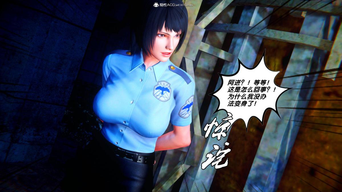 《[3D]奴隶契约之女神战士》漫画 34